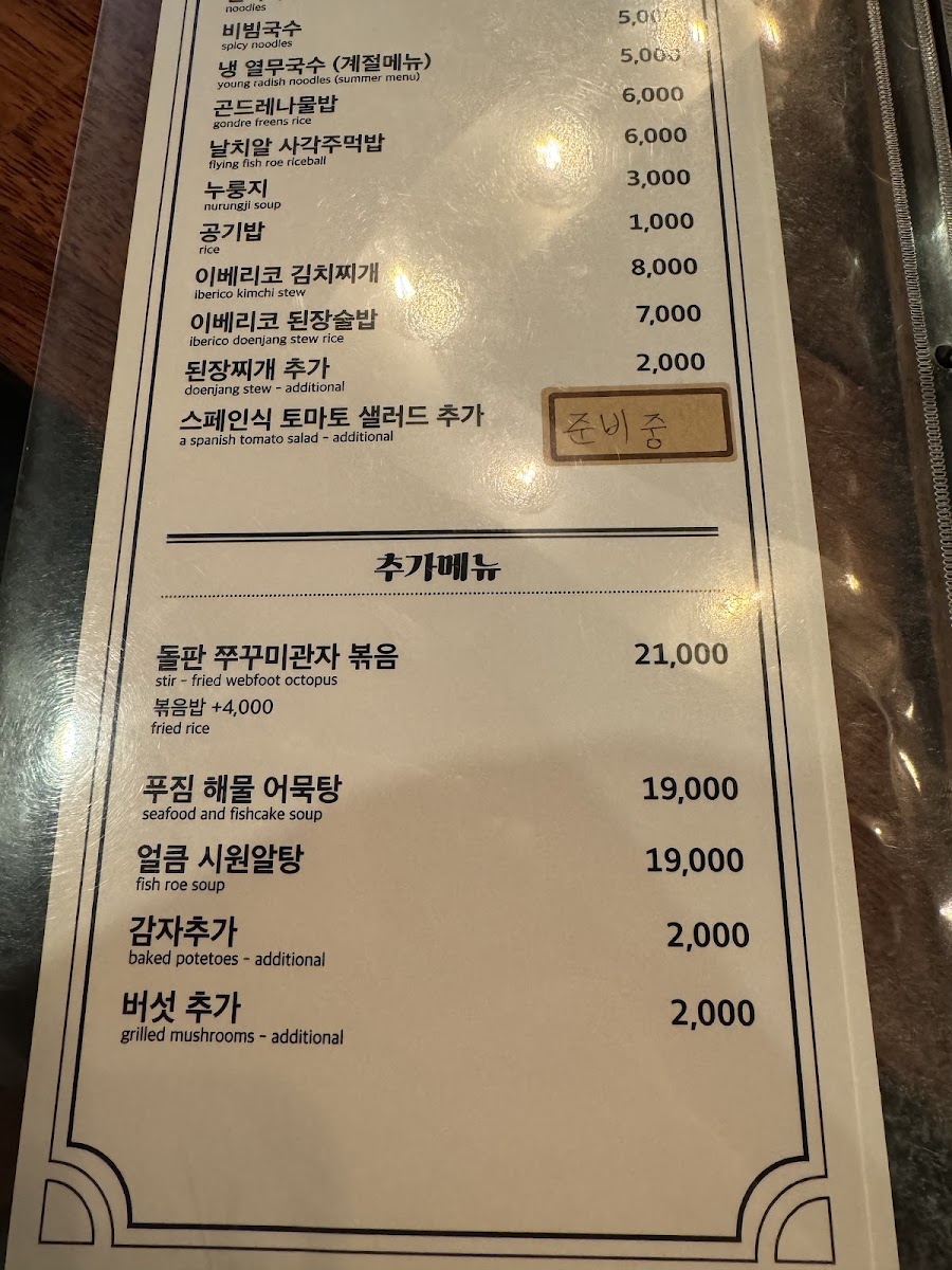 Menu Kim’S Brothers-3