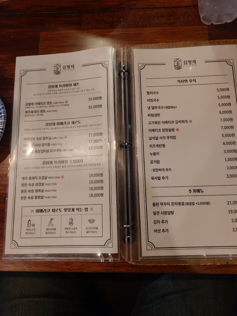 Menu Kim’S Brothers-5