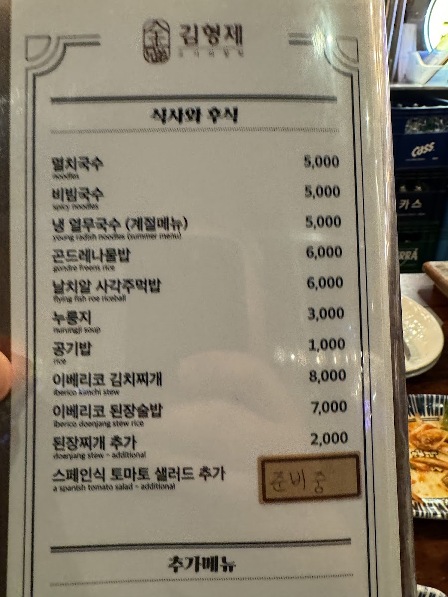 Menu Kim’S Brothers-6