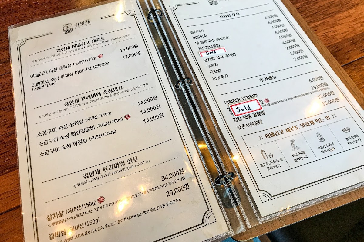 Menu Kim’S Brothers-7